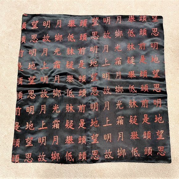 Brand New Lot 6pc Chinese Oriental Cushion Cover Black Satin Chinese Calligraphy - Picture 1 of 2